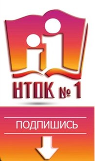 ГБПОУ СО "Нижнетагильский педагогический колледж № 1"