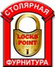  Столярная фурнитура "Locks Point"