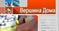 Общество с ограниченной ответственностью ООО "Вершина дома"