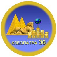 Клеопатра36