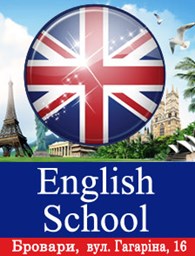 Курсы иностранных языков "English School"