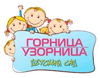 "Горница-Узорница"