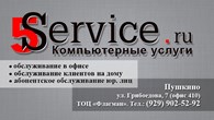 "5Service.ru Компьютерная помощь"