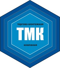 Торгово - монтажная компания "ТМК"