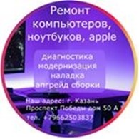 Ремонт компьютеров