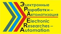 "Электронные разработки-Автоматизация"