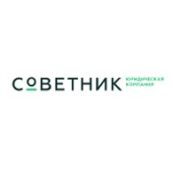 Советник