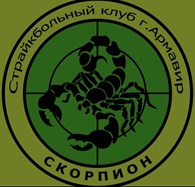 Скорпион