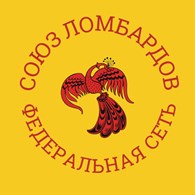 «Союз ломбардов – федеральная сеть»