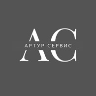  Артур сервис