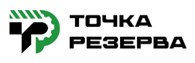 Точка Резерва