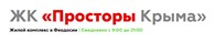 ЖК «Просторы Крыма»