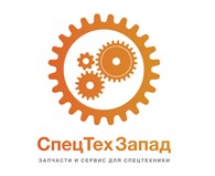 СпецТехЗапад