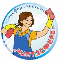  «ЧистоСфера»