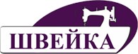 Швейка