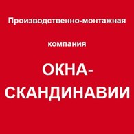 ООО Окна Скандинавии