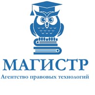 Магистр