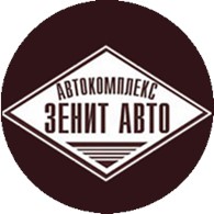  Зенит Авто