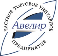 Авелир