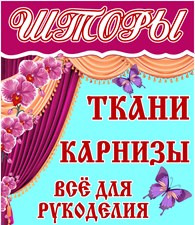 Ткани Онлайн Интернет Магазин Ст М Тухачевского