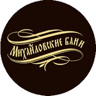  Михайловские бани