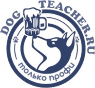 Кинологический центр "Dog-teacher.ru"
