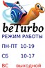 ИП Beturbo