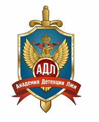 ИП Детекция Лжи