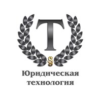 Юридическая Технология