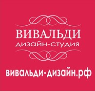 Дизайн-студия "Вивальди!"