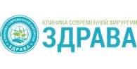 Здрава