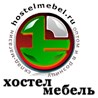 Хостел мебель