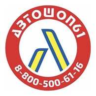 Автошоп 61