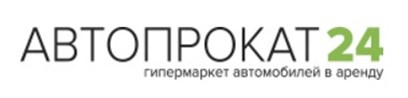 Сайт 24 по г. Логотип АСТ регион. Фирма: компания avtoprokat адрес: г. Алматы.