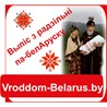 ИП Vroddom-Belarus.by