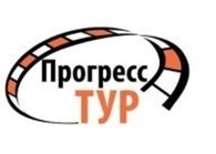 ООО Прогресс - Тур