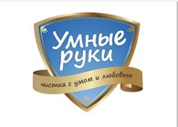  "Умные руки"