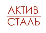 ООО АктивСталь