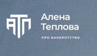 Команда Тепловой