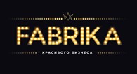  FABRIKA красивого бизнеса