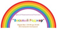 ДРЦ "Веселый Роджер"