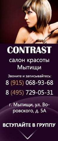 Учебный центр "Contrast"