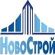 НовоСтрой