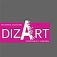 Рекламное агентство "Dizart"