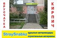 Субъект предпринимательской деятельности StroySnabkz