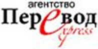 Объединение Бюро переводов "ПЕРЕВОД-Express"