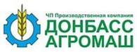 Частное предприятие ЧП «Производственная компания"Донбасс-Агромаш»