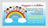 Субъект предпринимательской деятельности www.neposedy.by — Игрушки оптом и в розницу.