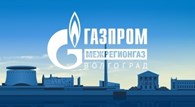 «Газпром межрегионгаз Волгоград»  Абонентский отдел "Волжский"