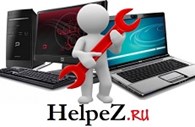 ООО Компьютерная помощь в Железнодорожном Helpez